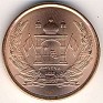 Afghani - 1 Afghani - Afghanistan - 2005 - Copper Plated Steel - KM# 1044 - 19,5 mm - 0